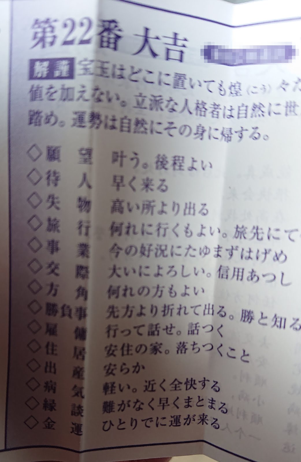 彫金師 「光明」牡丹 品質は非常に良い その他